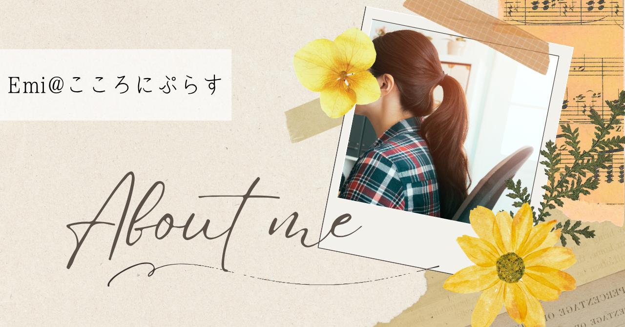 プロフィール